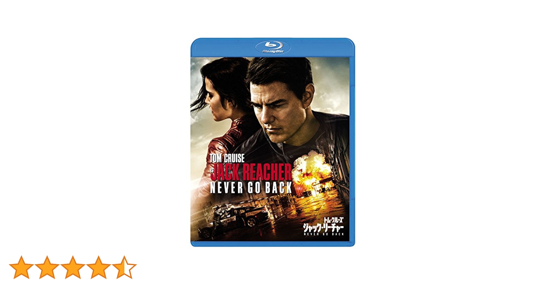 Amazon.co.jp: ジャック・リーチャー NEVER GO BACK [Blu-ray